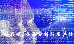 Bitdock好用吗？全面分析与用户体验评测