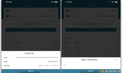  小狐钱包提现人民币的方法全解析