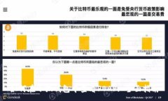 :如何在小狐钱包中查看