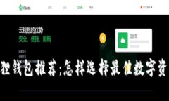 2023年狐狸钱包推荐：怎样