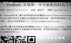 币CoinApp官方网站介绍与使
