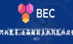 智能时代的变革：全面解