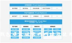 小狐钱包中文版官网网址