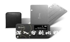 比特派是正规平台吗？深