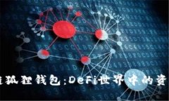 币安智能链狐狸钱包：D