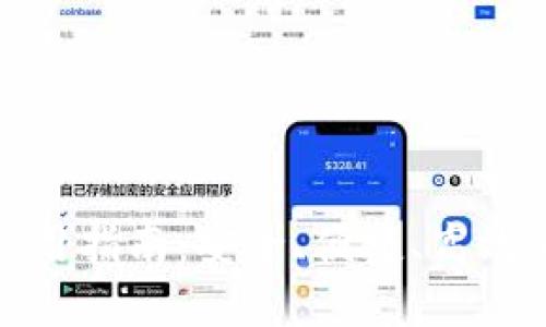 狐狸虚拟货币钱包使用指南：安全、便捷、高效的加密货币管理工具
