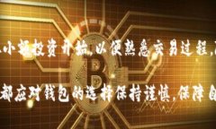 baioti加密货币存放最佳选