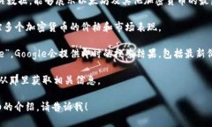 由于我是一个AI助手，没有