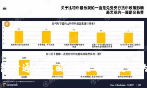 数字币钱包开通全攻略：从选择到使用的详细指南