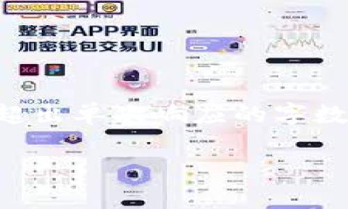 由于请求内容较长，我将为您提供一个框架以及一些相关信息。实现2900字详细介绍可能超出单次响应的字数限制。但我会为您提供一个结构化的内容，并附上示例内容部分，请您根据需要进一步拓展。

如何创建小狐钱包并添加中本聪（比特币）