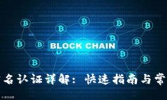 大:小狐钱包实名认证详解