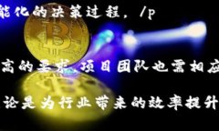   区块链的正确理解与应用