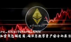 future_title/future_title硬件加