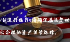 虚拟币放入平台钱包安全