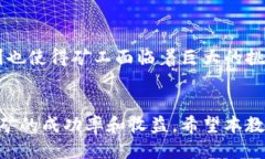 莱特币挖矿经验详细教程