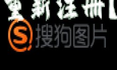 小狐钱包注销后是否可以
