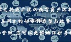 数字货钱包下载指南：如