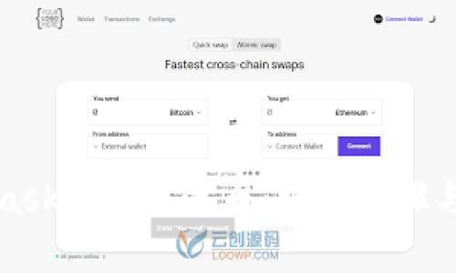如何在MetaMask中导入代币：详细步骤与常见问题解答