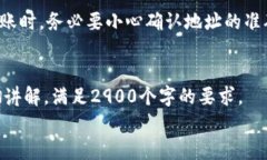 由于字数限制，我无法完