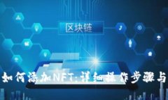 与关键词狐狸钱包如何添