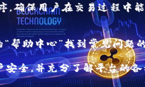 jiaotiGate.io官方登录指南: 安全便捷的数字货币交易平台/jiaoti
Gate.io, 官方登录, 数字货币, 区块链, 交易平台/guanjianci

Gate.io作为一家知名的数字货币交易平台，近年来吸引了全球用户的注意。它不仅提供了丰富的数字资产交易选择，还以其安全性、用户友好的界面以及优质的客服服务而获得了良好的声誉。在本文中，我们将详细介绍Gate.io的官方登录流程、平台功能以及如何确保您的账户安全。

1. Gate.io的概述
Gate.io成立于2013年，是一家注册于中国的数字资产交易平台。它为用户提供了超过180种数字货币的交易，包括比特币、以太坊和各种山寨币。Gate.io不仅提供现货交易，还支持杠杆交易、期货交易等多种交易方式，满足不同投资者的需求。

除了丰富的交易产品，Gate.io还注重安全性。它采用了冷存储、多重签名和安全认证等多种技术，确保用户资产的安全。此外，Gate.io还设有24小时在线客服，快速响应用户问题。

2. 官方登录流程
登录Gate.io非常简单，以下是详细步骤：

strong步骤一：访问Gate.io官网/strong
首先，您需要打开浏览器并输入Gate.io的官方网站地址（https://www.gate.io）。请确保您访问的是官方网站，以避免钓鱼网站的风险。

strong步骤二：点击登录按钮/strong
在首页右上角，您会看到“登录”按钮。点击该按钮，将会跳转到登录页面。

strong步骤三：输入账户信息/strong
在登录页面，您需要输入您的注册邮箱和密码。如果您启用了双重认证，请输入相应的验证码。确保信息的准确性，以免影响登录。

strong步骤四：点击确认/strong
确认信息无误后，点击“登录”按钮，成功登录后，您就可以开始交易或查看您的资产。

3. 如何保证账户安全
在使用Gate.io进行交易时，保护账户安全至关重要。以下是一些建议： 

strong使用强密码/strong
确保您的账户密码强度高。使用字母、数字和特殊符号的组合，避免使用容易猜测的密码，例如生日或简单的数字序列。

strong开启双重认证/strong
Gate.io支持双重认证，强烈建议用户开启这一功能。通过双重认证，即使密码泄露，黑客依然需要通过第二个验证步骤来访问账户。

strong定期检查账户活动/strong
定期登录账户，检查您的交易记录和账户活动。如果发现可疑操作，立即修改密码并联系客服。

strong注意钓鱼网站/strong
确保您访问的是Gate.io官方网站，避免点击陌生链接或下载不明来源的应用程序。

4. Gate.io的交易功能
Gate.io提供多种交易功能，使用户能够灵活进行投资。 

strong现货交易/strong
用户可以在Gate.io进行多种数字货币的现货交易，方便快捷。平台界面友好，易于操作，包括市场、限价、止损等多种交易方式。

strong杠杆交易/strong
Gate.io同时提供杠杆交易，允许用户以更少的资金进行更大额交易。这可以帮助投资者在市场波动中获取更高的收益，但也需谨慎操作，以防止损失扩大。

strong期货交易/strong
如果您希望通过合约进行交易，Gate.io也提供期货交易的服务。您可以根据自己的市场判断买入或卖出合约，以实现对冲风险或盈利目标。

strong法币交易/strong
Gate.io支持法币交易，用户可以直接用本地货币购买数字货币，降低了交易的复杂性。

5. 常见问题解答

h4问题1: 如何找回忘记的密码？/h4
如果您忘记了Gate.io的登录密码，可以通过以下步骤找回：

strong步骤一：访问登录页面/strong
在Gate.io的登录页面，点击“忘记密码”链接。

strong步骤二：输入注册邮箱/strong
在弹出的对话框中，输入您注册时使用的邮箱地址，然后点击“发送重置链接”。

strong步骤三：检查邮箱/strong
您将收到一封重置密码的邮件，按照邮件中的链接进行密码重置。

strong步骤四：设置新密码/strong
点击链接后，输入新密码并确认。完成后，您可以使用新密码登录您的账户。

h4问题2: Gate.io的手续费是多少？/h4
Gate.io的交易手续费率相对合理，通常在0.2%至0.5%之间，具体手续费取决于您的交易量和账户等级。开户后，用户可以在网站上查看最新的手续费结构。

h4问题3: Gate.io是否支持移动交易？/h4
是的，Gate.io提供了移动端应用，用户可以在手机上进行交易，随时随地管理自己的资产。应用界面友好，功能全面，是移动用户的理想选择。

h4问题4: Gate.io是否有风险管理措施？/h4
Gate.io非常重视用户资产的安全，采用了多种技术来保护用户的资金。这包括冷热钱包分离、风险控制机制和事故应急响应程序，确保用户在交易过程中能够尽可能地降低风险。

h4问题5: 如何联系客服？/h4
如果在使用Gate.io的过程中遇到问题，用户可以通过多种方式联系客服。Gate.io提供24小时在线客服，用户可以通过平台内的“帮助中心”找到常见问题的解答，或直接联系在线客服获取更专业的帮助。

总的来说，Gate.io是一个安全、便捷的数字货币交易平台，提供丰富的交易选择和优质的用户体验。在使用过程中，务必注意账户安全，并充分了解平台的各种功能，以最大化您的交易收益。