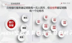Metamask空投最新消息及预期
