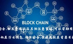   新手必看：如何选择适合