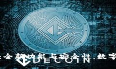 : IMTOKN钱包2.0版：全新功能