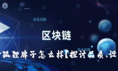 女士钱包金狐狸牌子怎么