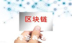   虚拟币搬砖赚差价被警察