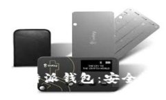 深入解析区块链比特派钱