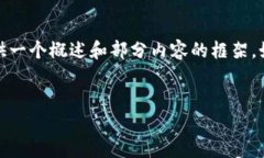 注意：由于详细内容的字