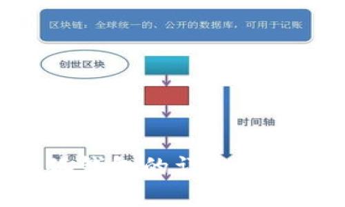vivo手机安装小狐钱包的详细步骤与常见问题解答