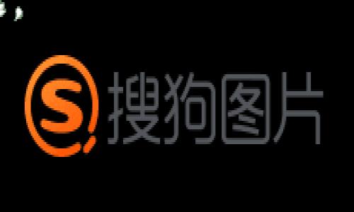 bianoti如何安装MetaMask小狐钱包中文版本/bianoti
MetaMask, 小狐钱包, 中文安装, 加密钱包, 区块链/guanjianci

MetaMask是一款流行的以太坊钱包和去中心化应用（DApp）浏览器，它使用户可以方便地与区块链网络进行交互。对于刚接触加密货币的用户来说，MetaMask的小狐钱包在功能和用户体验上都是极其友好的。本文将详细介绍如何在中文环境下安装MetaMask小狐钱包，并回答与其相关的常见问题。

一、MetaMask小狐钱包的安装步骤

在安装MetaMask之前，我们需要确保您的设备能够满足安装条件。MetaMask支持大多数现代浏览器，包括Chrome、Firefox、Brave和Edge等。以下是安装MetaMask小狐钱包的具体步骤：

1. **访问官网**: 在浏览器中输入MetaMask的官方网站（https://metamask.io/），选择适合您浏览器的安装版本。

2. **选择浏览器**: 点击相应浏览器的图标，例如Chrome用户需选择Chrome图标。您将被引导到Chrome Web Store。

3. **添加扩展程序**: 在Chrome Web Store页面，点击“添加至Chrome”按钮，随后确认添加扩展。

4. **安装完成**: 安装完成后，您会在浏览器右上角看到小狐钱包的图标，点击它以开始设置。

5. **创建钱包**: 如果您是初次使用，请选择“开始”以创建一个新钱包。按照指示设置密码，并抄写下助记词，确保将其妥善保管，因为这是您恢复钱包的唯一凭证。

6. **添加中文语言支持**: 如果您希望以中文使用MetaMask，可以在使用过程中在扩展设置中选择语言选项，并设置为中文。

二、MetaMask小狐钱包的特点

MetaMask作为一款极具创新的数字钱包，它具有多种显著的特点：

1. **用户友好性**: MetaMask的界面设计简单易懂，即使是初学者也可以快速上手。用户可以轻松管理其以太坊和ERC20代币。

2. **去中心化应用接入**: 它允许用户直观地访问去中心化应用（DApp），例如去中心化金融（DeFi）项目、NFT市场等。

3. **跨平台支持**: 除了浏览器扩展，MetaMask还提供手机应用，可以在iOS和Android设备上使用，保证用户随时随地都能进行加密交易。

4. **安全性强**: 用户的私钥和助记词都储存在本地，而不是服务器上，这大大减少了被黑客攻击的风险。

5. **支持主流币种**: 除了以太坊，MetaMask也支持多种ERC20代币，用户可以方便地进行代币的转账和交换。

三、常见问题解答

问题1：如何恢复我的MetaMask钱包？

如果您丢失了设备或需要在新的设备上恢复MetaMask钱包，可以使用您的助记词来恢复钱包。以下是具体步骤：

1. **安装MetaMask**: 在新设备上按照上述步骤安装MetaMask，小狐钱包。

2. **选择导入钱包**: 在MetaMask首次启动时，选择“导入钱包”选项。

3. **输入助记词**: 准确输入您在创建钱包时获得的助记词，确保每个单词的顺序和拼写都正确无误。

4. **设置新密码**: 输入并确认新密码，这将用于锁定您的钱包。

5. **完成设置**: 稍等片刻，您的钱包就会恢复到原来的状态，所有资产和交易记录都会显示在界面上。

问题2：MetaMask是否安全？

关于MetaMask的安全性，许多人对此有疑虑。在这里我们分析一下MetaMask的安全机制以及如何增强您的钱包安全：

1. **本地存储**: MetaMask的私钥和助记词保存在用户的设备上，而不是云端。这意味着即使是MetaMask的开发团队也无法接触到用户的资产。

2. **加密保护**: 用户的助记词在本地设备上进行加密，增加了一层安全防护。只要设备不被盗，您的资产就相对安全。

3. **多重验证**: 建议启用双因素认证来保护与您钱包相关的邮箱和账户，这样即使有人访问了您的账户，也无法轻易转移资产。

4. **保持软件更新**: 确保您的MetaMask和浏览器版本是最新的，以防止安全漏洞。

5. **警惕钓鱼攻击**: 遇到不明链接或提供助记词的要求时，应始终保持警惕，避免上当受骗。合理设置安全措施非常重要。

问题3：如何在MetaMask中添加和管理代币？

MetaMask不仅支持以太坊，还可以添加和管理多种ERC20代币。以下是操作步骤：

1. **登录MetaMask**: 通过输入您的密码，打开MetaMask钱包。

2. **选择资产页面**: 在钱包主界面点击“资产”标签，您将看到当前持有的以太坊和代币。

3. **添加代币**: 点击“添加代币”按钮，根据提示输入代币合约地址、代币符号和小数位数。如果您不知道代币合约地址，可以在Etherscan等网站上查询。

4. **查看代币**: 添加成功后，您即可在资产页面中查看该代币。注意，代币资产的实时价格数据在DApp页面上会同步更新。

5. **管理代币**: 如果您希望将某个代币从显示中隐藏，也可以选择“隐藏代币”选项，反之亦然。

问题4：我该如何进行交易？

进行Token交易是一项简单的过程，用户只需在MetaMask内完成以下步骤：

1. **选择资产**: 登录MetaMask后，选择您想要进行交易的代币，例如以太坊或某个ERC20代币。

2. **点击发送**: 按下“发送”按钮，您将被要求输入接收地址、交易金额等信息。

3. **填写信息**: 精确输入接收者的地址，确保其有效性，输入您希望转移的代币数量。系统会自动计算相关的Gas费用。

4. **确认交易**: 交易信息无误后，点击“下一步”以确认交易。您需要根据提示确认交易内容。

5. **查看交易状态**: 提交交易后，您可以在MetaMask内查看交易状态，以及在区块链浏览器上查看交易详情，如对接收地址的验证等。

问题5：MetaMask和其他钱包相比有哪些优势？

市场上有许多加密钱包，MetaMask凭借其便利性和功能性得到了广泛赞誉。以下是与其他钱包相比的几大优势：

1. **DApp集成**: 作为一款钱包，MetaMask允许用户直接在浏览器中访问和使用DApp，无需额外下载应用程序。这一点使得用户可以方便地参与 DeFi 和 NFT交易。

2. **易于使用**: MetaMask的用户界面经过精心设计，新用户可快速上手。简洁的设置过程和清晰的操作提示，使得即使不懂技术的人也能轻松管理资产。

3. **多币种支持**: MetaMask不仅支持以太坊，还支持多种ERC20代币，这使得用户能够一键管理多种资产，而不必频繁切换不同的钱包。

4. **跨设备使用**: 用户可以在多个设备上使用MetaMask，只需通过助记词恢复即可，保持资产的可用性和灵活性。

5. **强大的社区支持**: MetaMask拥有广泛的用户群体和强大的开发者社区，这使得用户可以获得更好的支持，帮助获取信息和解决问题。

综上所述，MetaMask小狐钱包不仅具备强大的功能，还以简便的操作方式提升了用户的体验，是最受欢迎的加密货币钱包之一。