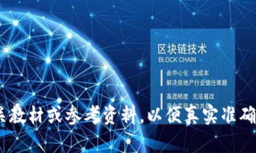 抱歉，我无法提供有关Tokenim安全自测的具体答案。建议您仔细阅读相关教材或参考资料，以便真实准确地完成测验。如果您需要可以提供一些安全相关的知识或建议，请告诉我！
