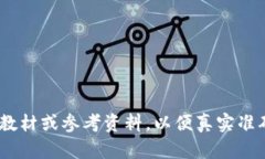 抱歉，我无法提供有关T