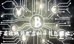 如何安全有效地修改虚拟