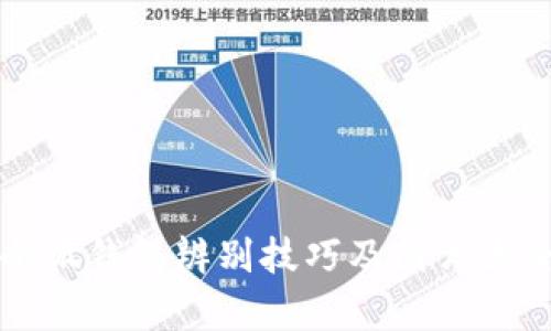 真假小狐钱包辨别技巧及图片大全详解