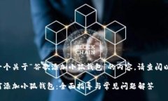 要创建一个关于“谷歌添