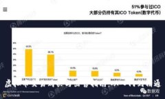 虚拟币交易购买与出售指