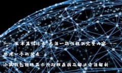 !-- 文本篇幅过长，无法一