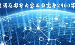 注意：由于篇幅限制，以