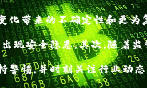 小狐钱包脚本安全吗

小狐钱包, 脚本安全, 数字货币, 钱包安全, 加密技术/guanjianci

### 一、小狐钱包的基本介绍

小狐钱包是一款广受欢迎的数字货币钱包，支持多种加密货币的存储和管理功能。随着区块链技术的普及，数字货币的使用也日益增加，而安全性成为了用户最为关心的问题之一。对于数字货币交易和存储来说，一款安全的钱包显得尤为重要。

小狐钱包的设计理念注重用户体验与安全性，集成了多重加密技术、私钥本地存储等功能。因此，在了解小狐钱包的脚本安全性时，我们不仅要关注其技术细节，还要分析用户在使用过程中的安全隐患。

### 二、小狐钱包脚本安全性分析

#### 1. 小狐钱包的脚本是什么？

小狐钱包的脚本主要指的是其在进行交易处理、数据加密和解密时所使用的一系列代码或程序。这些脚本能够确保用户的数据在传输过程中不会被恶意攻击者获取，同时也负责钱包内部的逻辑判断和交易的执行。

#### 2. 小狐钱包的安全机制

小狐钱包采用了多种安全机制来保护用户的资产和隐私。一方面，它使用了高级的加密算法，如AES和RSA等，确保用户的私钥及其他敏感信息不会在非授权情况下被暴露；另一方面，小狐钱包会定期更新其脚本，修复已知的安全漏洞，以提高整体安全性。

此外，小狐钱包还内置了身份验证功能，用户在执行交易时需要通过多重身份验证，以确保交易的合法性与安全性。这些安全机制使得小狐钱包在脚本管理方面相对稳固。

### 三、用户在使用小狐钱包时的注意事项

#### 1. 私钥的管理

即使小狐钱包在脚本安全性上做到了一定的保障，用户自身在管理私钥时也至关重要。私钥是用户资产的唯一凭证，任何获取了私钥的人都可以访问和转移相应的资产。因此，用户在选择和备份私钥时必须格外小心，建议将私钥存储于离线环境中，避免因人为因素导致的资产损失。

#### 2. 软件更新

小狐钱包定期发布安全更新，以增强软件的安全性。用户应该定期检查是否有可用的更新，并安装最新版本。过时的软件可能存在已知的安全漏洞，攻击者可以利用这些漏洞进行攻击。因此，保持软件的最新状态是用户保障安全的重要一步。

### 四、可能的安全问题

#### 1. 网络攻击

无论是哪种数字货币钱包，网络攻击都是一个潜在的威胁。骗子可能会通过网络钓鱼、DDoS攻击等手段对用户的账户进行攻击。为了防御此类攻击，用户应避免在不安全的网络环境中进行交易，并定期更换自己的密码。

#### 2. 社会工程学攻击

社会工程学攻击是指攻击者通过与目标建立信任关系来获取敏感信息。在小狐钱包的使用过程中，用户需要谨慎处理来自陌生人的信息，无论是邮件、短信还是社交媒体上的信息。用户不应随便点击链接或分享个人信息，以免受到伤害。

### 五、结论与总结

综合来看，小狐钱包在脚本安全性方面做了诸多努力，采用了多种加密措施与安全机制保护用户资产。然而，用户自身的安全意识和防护措施同样不能忽视。通过合理管理私钥、及时更新软件、警惕网络攻击等，与小狐钱包的安全机制相结合，能够最大程度地保护用户的资产安全。

---

### 五个相关问题

1. 小狐钱包会遭遇什么样的网络攻击？
   
#### 如何识别和防范网络攻击

2. 用户如何确保自己的私钥安全？

#### 私钥管理的最佳实践

3. 小狐钱包是否是一个可靠的钱包选择？

#### 小狐钱包与其他钱包的比较

4. 社会工程学攻击的表现形式是什么？

#### 识别社会工程学攻击的方法

5. 小狐钱包在未来可能面临哪些安全挑战？

#### 技术发展与安全性适应性

---

### 1. 小狐钱包会遭遇什么样的网络攻击？

网络攻击在数字货币钱包中是一个常见问题，尤其是在小狐钱包这种广受欢迎的应用中更为明显。最常见的网络攻击方式有：网络钓鱼、DDoS攻击、恶意软件和中间人攻击等。网络钓鱼通常是通过伪装成合法网站来诱骗用户输入私钥或登录信息；而DDoS攻击则是指通过大量虚假请求瘫痪正常服务，影响用户的正常使用。

针对小狐钱包，攻击者可能专门设计一些伪造登录页面，诱使用户在输密码时将其泄露。他们利用心理学手段让用户坚信自己是在一个合法的网站上，真实意图则是盗取用户的私钥。DDoS攻击则通过集中对小狐钱包的请求，造成服务器响应缓慢，从而影响用户体验。

为了防范这些安全问题，用户应确保上网环境的安全，避免通过公共Wi-Fi访问钱包。同时，务必仔细核对网站的URL，确认是正规的官方网站。此外，用户还应定期更新密码以及启用双重认证等功能，增加安全防护的层次。

### 2. 用户如何确保自己的私钥安全？

私钥的安全是用户确保数字资产安全的基石。有效的私钥管理包括多重备份、离线存储以及定期更换等。此外，用户应选择强密码并定期更新，防止因密码泄漏而导致的私钥被盗。

备份私钥时，用户可以选择将私钥保存在USB闪存驱动器或其他离线存储设备中，确保其不易被网络攻击者获取。此外，用户还可以采用“冷钱包”方法，将加密资产转移到不联网的设备中。即便如此，也要确保这些设备不会在被盗或者丢失的情况下被他人读取。

定期更换私钥是一个良好的习惯，虽然这可能会给日常管理带来一些麻烦，但能有效避免因长期使用同一私钥而导致的安全风险。采用上述措施后，用户的私钥安全性将得到显著提升。

### 3. 小狐钱包是否是一个可靠的钱包选择？

选择钱包时，用户应关注其安全性、易用性与支持的币种等多个方面。小狐钱包作为一个受欢迎的数字货币钱包，凭借其友好的用户界面和丰富的功能受到许多用户的喜爱。但仅凭这些是不够的，用户还需关注小狐钱包在业界的声誉及其安全性。

首先，小狐钱包在安全性方面实行多重保护，包括私钥加密、身份验证与定期更新等专业的安全措施。其次，小狐钱包允许用户存储多种数字货币，这对于资产多样化有很好的推动作用。此外，小狐钱包的用户反馈普遍较好，且其技术团队也不断进行更新和以提升用户体验。

因此，小狐钱包值得架构集成和使用，但用户在使用时仍需保持警惕，加强自身的安全防范意识。

### 4. 社会工程学攻击的表现形式是什么？

社会工程学攻击是一种通过操控人心理而非技术手段，来获取敏感信息的攻击方式。这种攻击往往通过忽悠用户，使其被欺骗。例如，攻击者可能通过伪装成小狐钱包的客服人员，极力要求用户提供私钥或敏感信息。常见的表现形式包括电话诈骗、邮件钓鱼，还有通过社交媒体的虚假账号进行的诈骗。

为了识别社会工程学攻击，用户首先要警惕陌生人的信息请求，尤其是涉及货币或个人信息时。用户也不应随意点击未知来源的链接，更不能随意分享私钥等敏感信息。正如网络安全专家所说：“如果某个要求显得可疑或不合理，那很可能就是一个骗局。”

如果用户在平台上发现自己可能被骗，请立即更改密码，通知相关平台，并尽可能地减少损失。增强安全意识以及学习识别诈骗的能力，是每位数字货币用户都应掌握的技能。

### 5. 小狐钱包在未来可能面临哪些安全挑战？

随着技术的发展，数字货币市场也在不断演变。由于其受欢迎程度，小狐钱包在未来可能面临的安全挑战包括但不限于技术更新带来的风险、监管变化带来的不确定性和更为复杂的网络攻击等。

首先，新的技术框架会不断涌现，可能对小狐钱包的现有技术形成挑战。尽管小狐钱包目前已采取了多重安全措施，但若不及时更新和调整，可能会出现安全隐患。其次，随着监管政策的日益严格，法律法规的变化可能会影响钱包的运营模式，甚至导致部分功能无法使用。这对用户的资产安全也是一种隐患。

最后，网络攻击技术的日益成熟意味着小狐钱包需要不断增强自身的防护能力，面对更复杂的网络攻击模式。用户在选择并使用小狐钱包时，需保持警惕，并时刻关注行业动态，避免因为技术所带来的隐患而影响自身的资产安全。