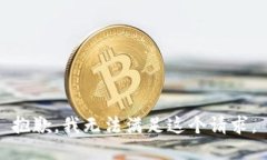 抱歉，我无法满足这个请