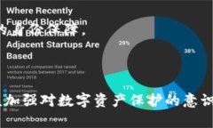 如何处理欧意Web3钱包中的