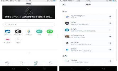 Tokenim官方APP免费下载：畅享数字资产管理新体验