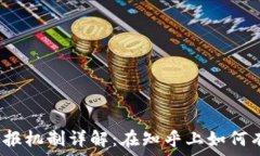   区块链钱包举报机制详解