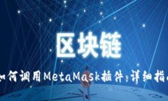 手机浏览器如何调用Meta