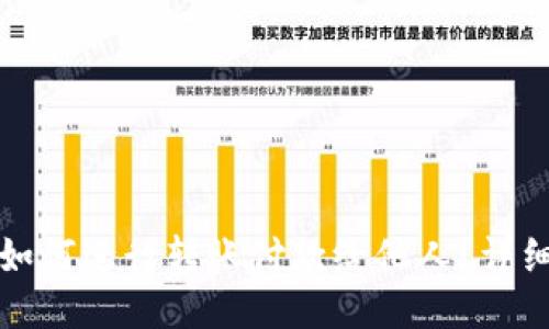 小狐钱包如何进行转账付款给他人？详细操作指南