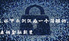 注意：由于字数和内容限